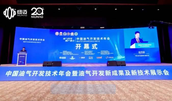 【开云官方站登录入口-开云online（中国）
分析展·风采】中国油气开发技术年会暨油气开发新成果及新技术展示会