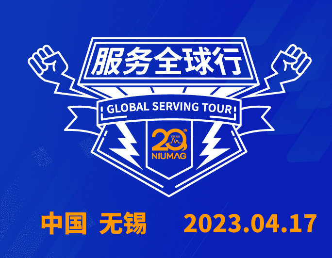 【无锡站报名】开云官方站登录入口-开云online（中国）
分析20周年|“质”敬责任之服务全球行-无锡站报名开启！