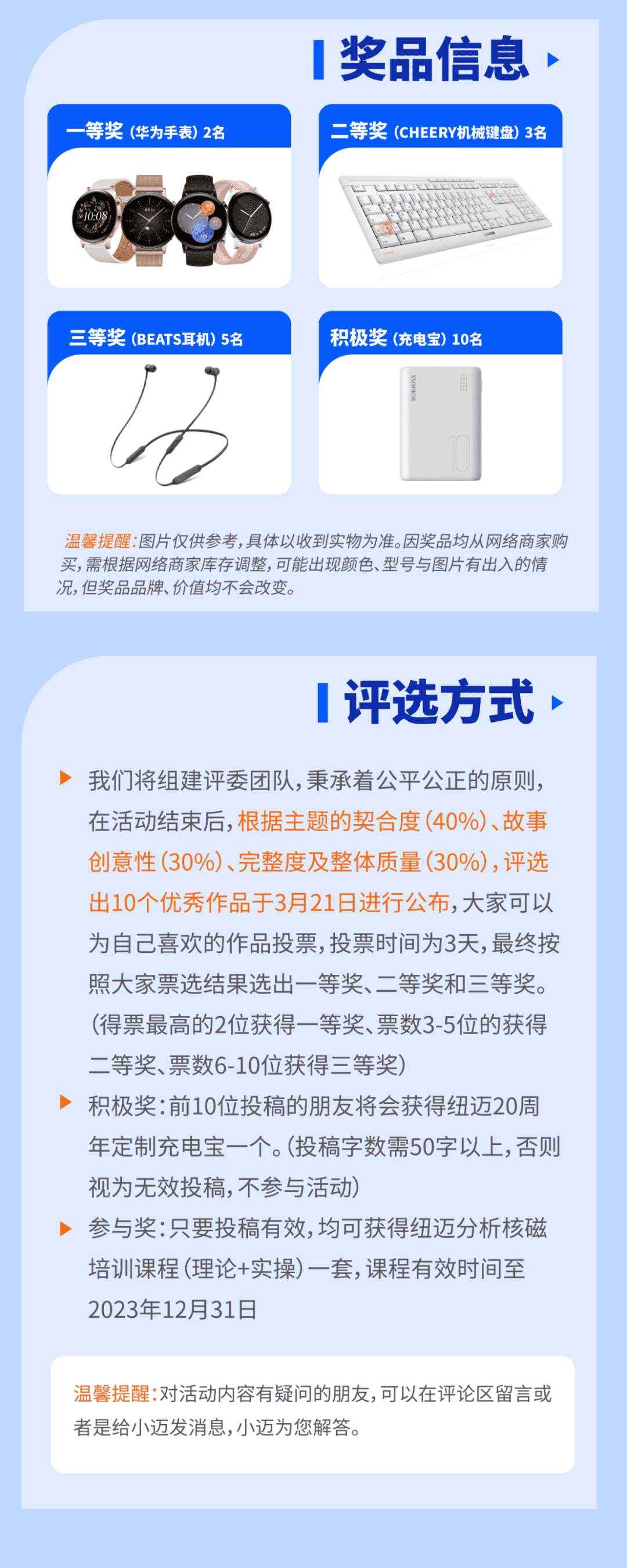 【开云官方站登录入口-开云online（中国）
20周年庆】用户忆往昔，创新20载-有奖故事征集正式开始！千元礼品已备好，等你来投稿！
