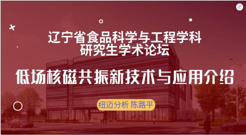 第四届辽宁省食品科学与工程学科研究生学术论坛成功召开！开云官方站登录入口-开云online（中国）
赞助奖品花落谁家？