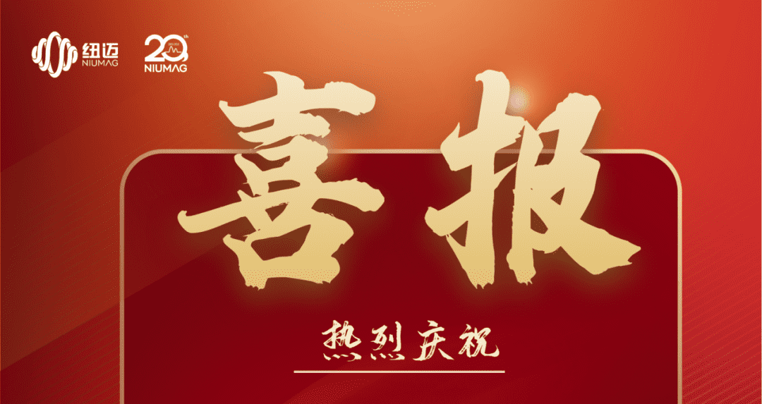 喜报|热烈庆祝开云官方站登录入口-开云online（中国）
分析入选第五批国家专精特新小巨人企业