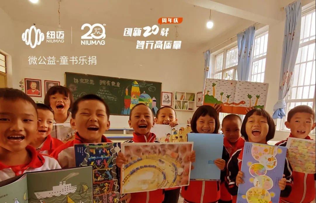 开云官方站登录入口-开云online（中国）
20周年公益活动|世界读书日邀您一起“书”送希望 与爱“童”行