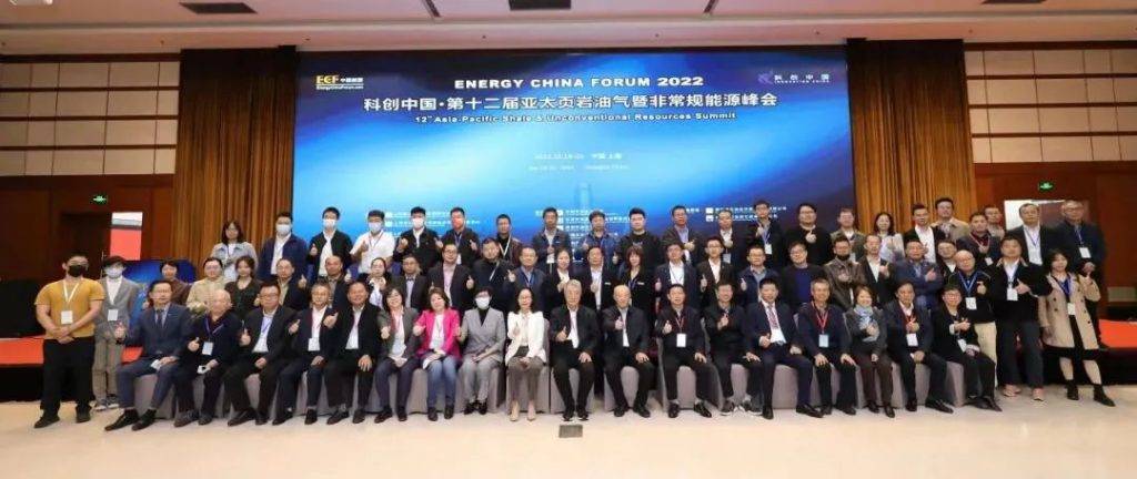 圆满落幕|开云官方站登录入口-开云online（中国）
受邀参加ECF2022第十二届亚太页岩油气暨非常规能源峰会