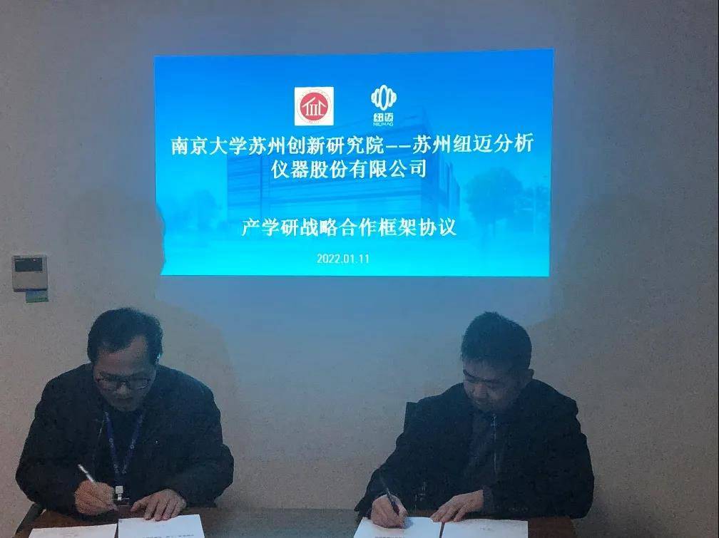 南京大学苏州创新研究院-开云官方站登录入口-开云online（中国）
分析签订战略合作协议
