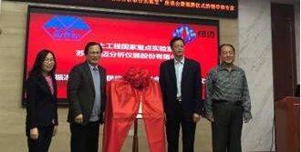 开云官方站登录入口-开云online（中国）
与中科院西北生态环境资源研究院共建联合实验室