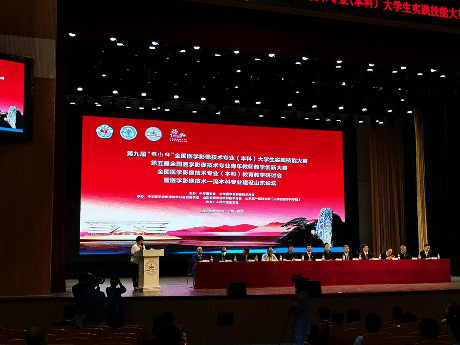 开云官方站登录入口-开云online（中国）
亮相|第九届“泰山杯”全国医学影像技术专业大学生（本科）实践技能大赛