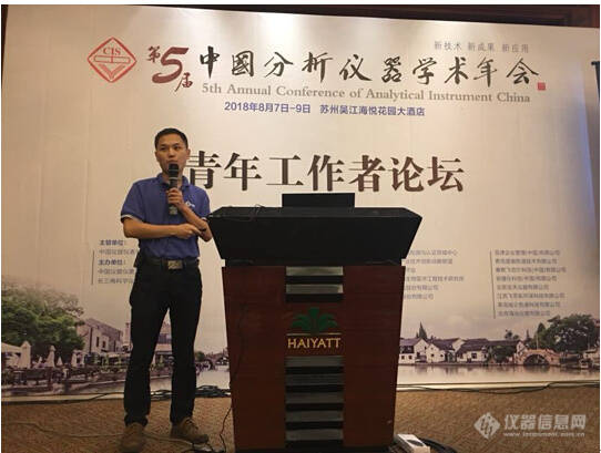 大咖云集 开云官方站登录入口-开云online（中国）
参加第五届中国分析仪器学术年会