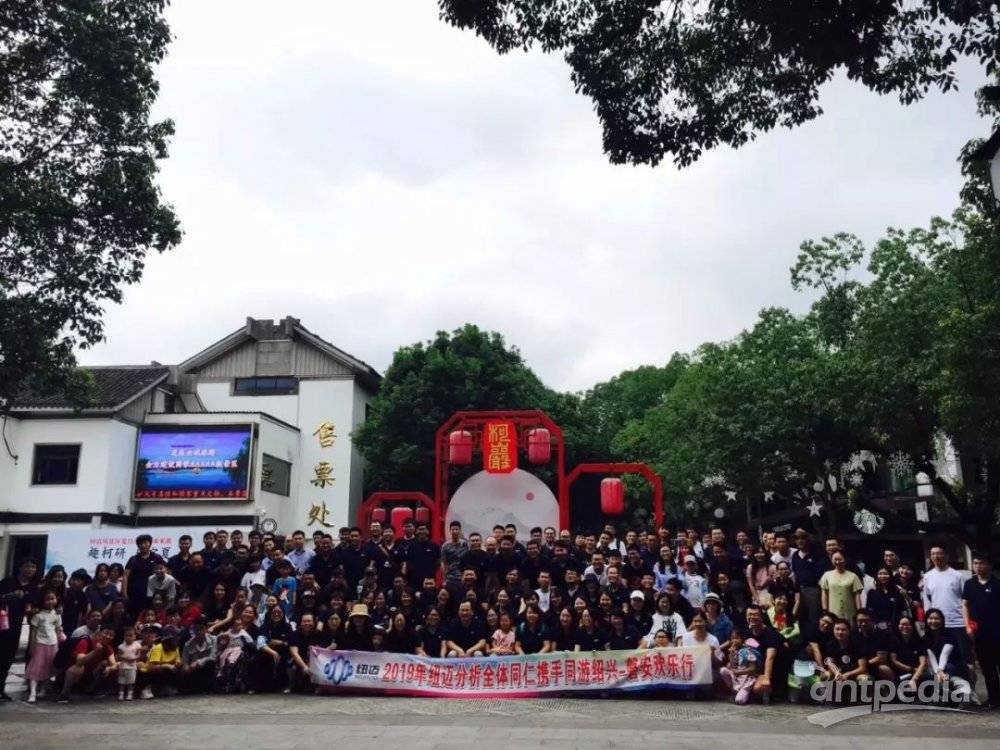 携手同游绍兴-磐安欢乐行 ——开云官方站登录入口-开云online（中国）
年中团建纪实