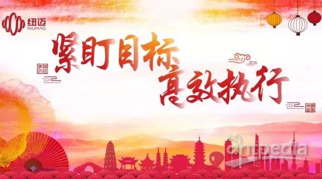 紧盯目标 高效执行——开云官方站登录入口-开云online（中国）
分析2017-2018年会隆重举行