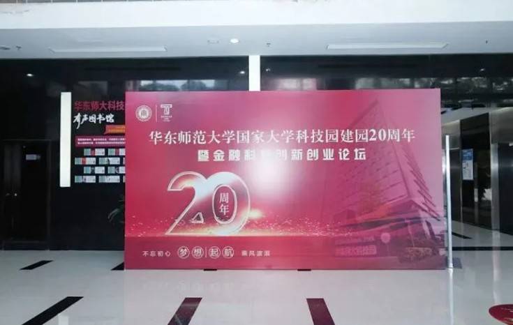 开云官方站登录入口-开云online（中国）
分析获得“华东师大科技园建园20周年优秀企业奖”