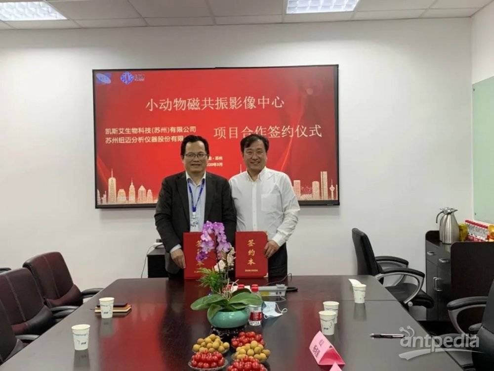 苏州开云官方站登录入口-开云online（中国）
携手凯斯艾共建“小动物磁共振影像中心”