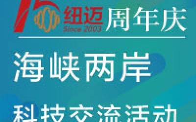 15周年庆|台湾朝阳科技大学校长郑道明先生率团莅临开云官方站登录入口-开云online（中国）

