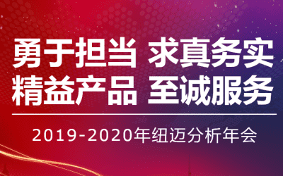 【勇于担当 求真务实】开云官方站登录入口-开云online（中国）
分析2019—2020年年会在苏州隆重举行