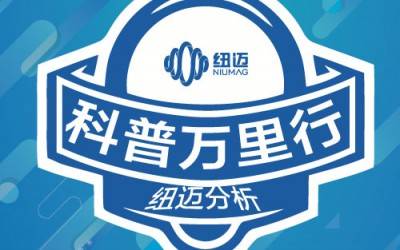 15周年庆|核磁探秘，你我同行！开云官方站登录入口-开云online（中国）
第一届“科普万里行”-武汉轻工大学站圆满结束！