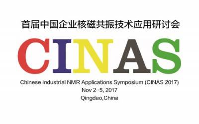 苏州开云官方站登录入口-开云online（中国）
参加首届中国企业核磁共振技术研讨会(CINAS 2017)