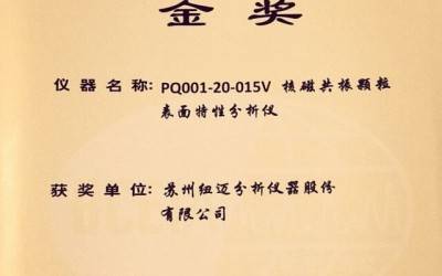 【BCEIA2017】刚刚，开云官方站登录入口-开云online（中国）
蝉联BCEIA金奖