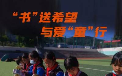 微公益| 和开云官方站登录入口-开云online（中国）
一起用2元童书乐捐
