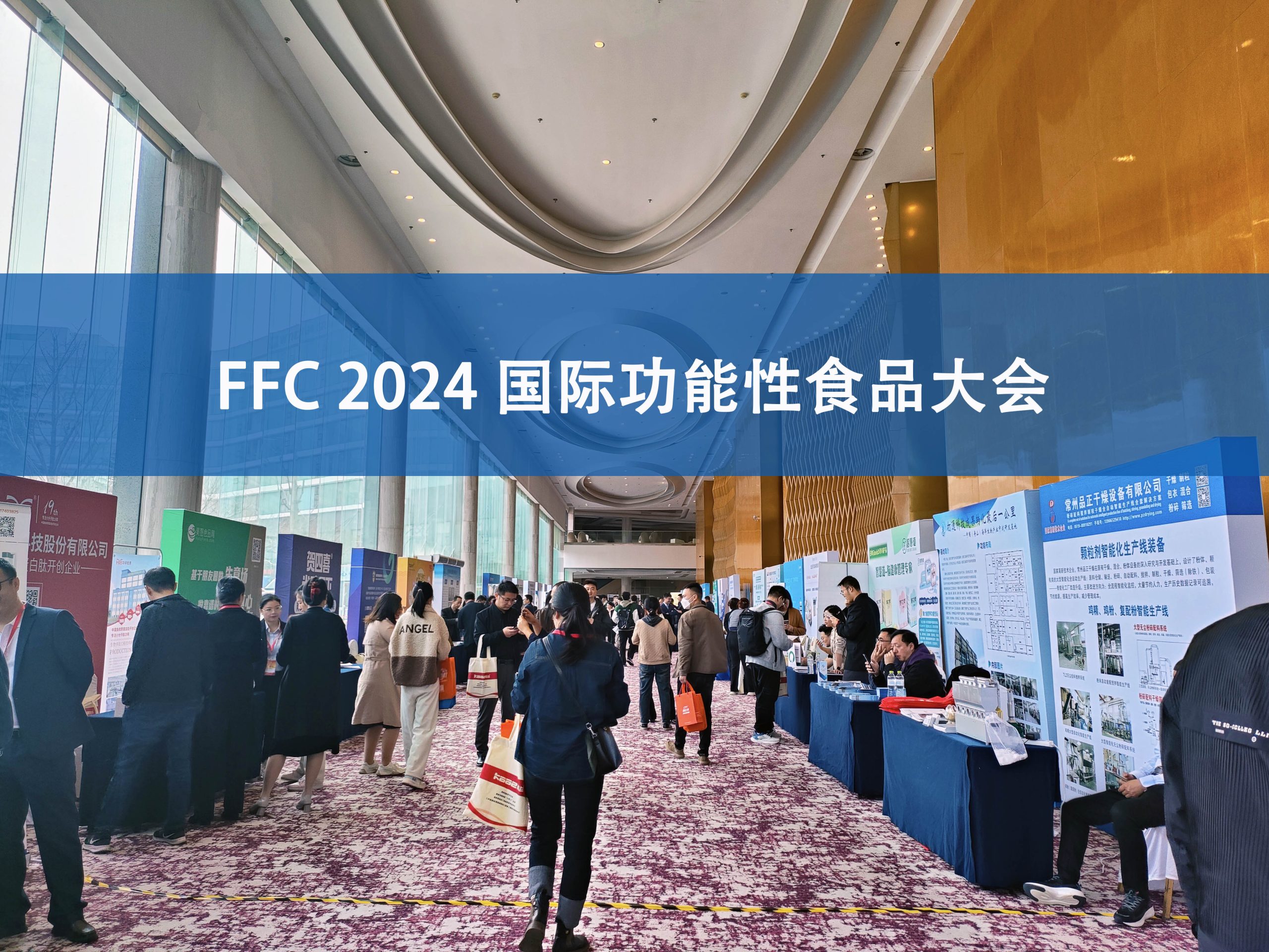 开云官方站登录入口-开云online（中国）
分析展·风采|FFC国际功能性食品大会精彩回顾