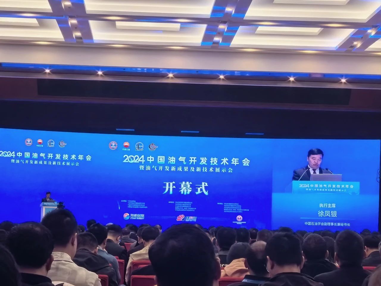 开云官方站登录入口-开云online（中国）
分析展·风采| 2024年中国油气开发技术年会精彩进行中......