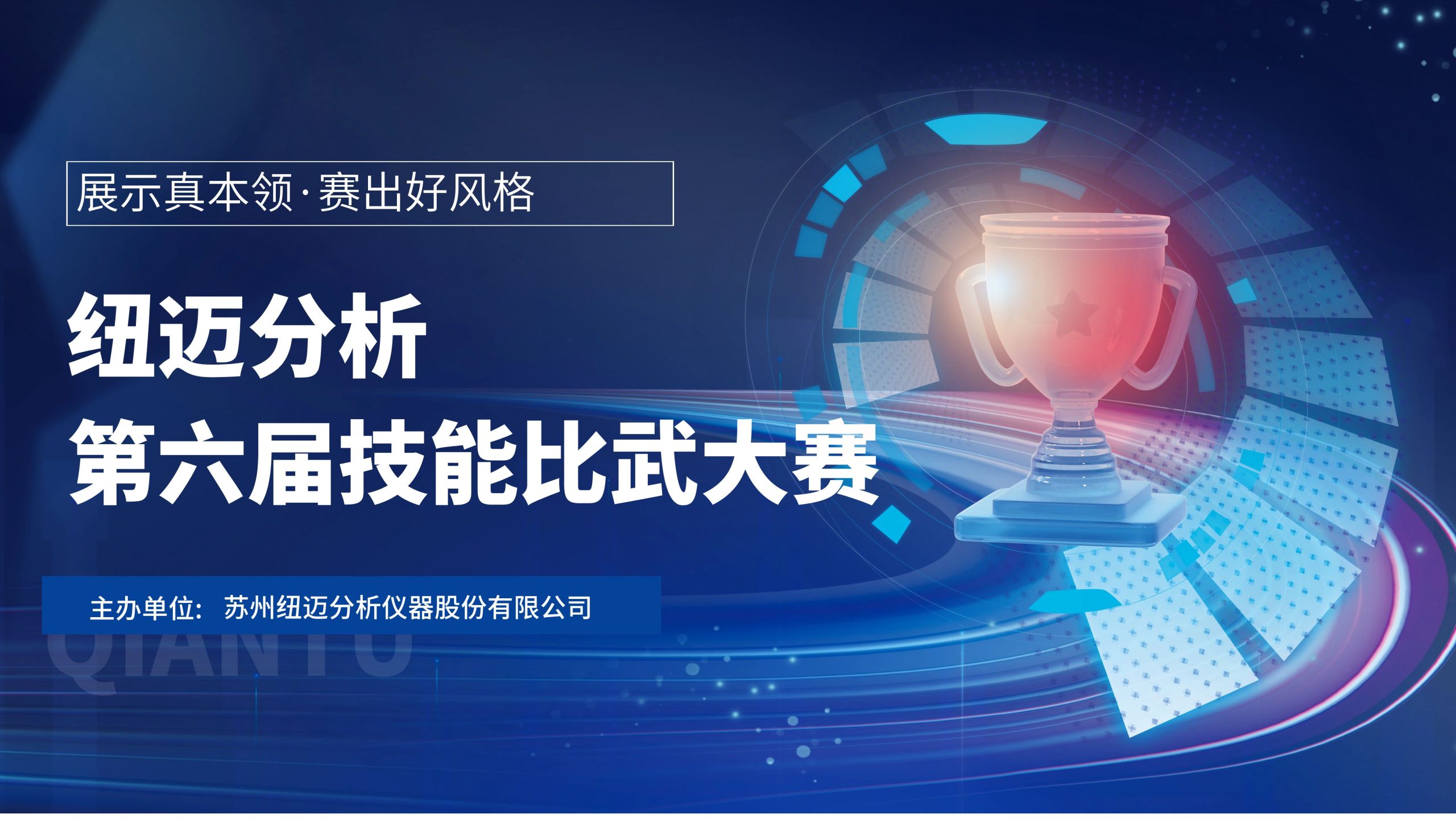 技能切磋，智慧碰撞—开云官方站登录入口-开云online（中国）
分析第六届技能比武大赛圆满落幕