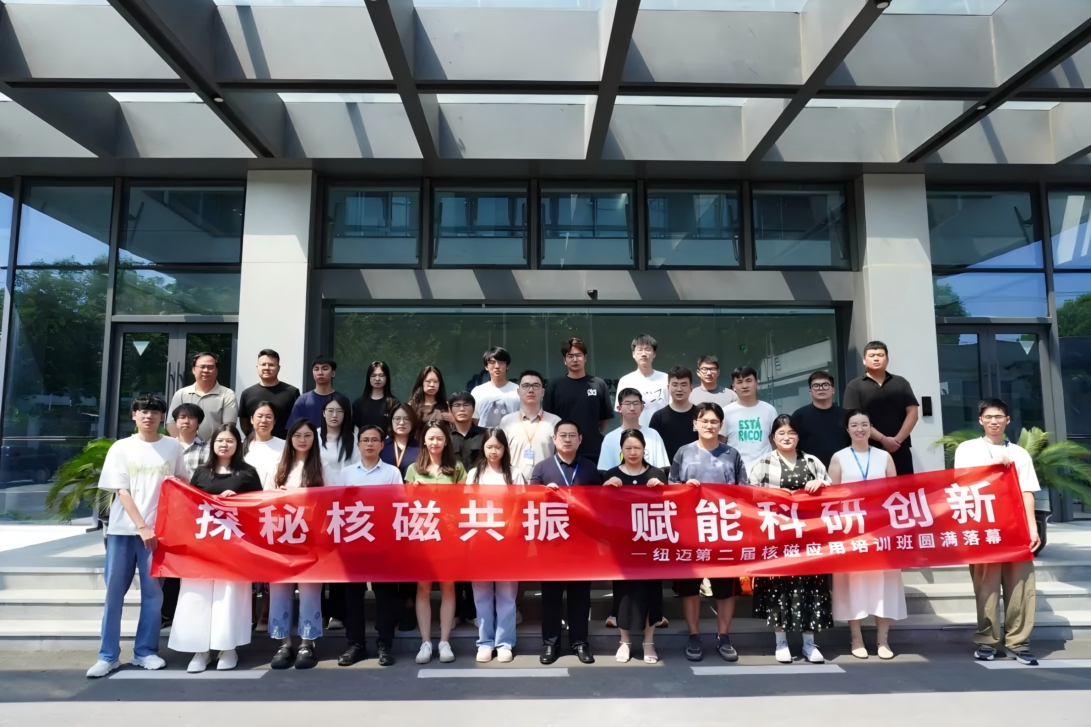 培训赋能 实验难题迎刃而解 | 开云官方站登录入口-开云online（中国）
2025第二届低场核磁共振应用培训班正式开班！