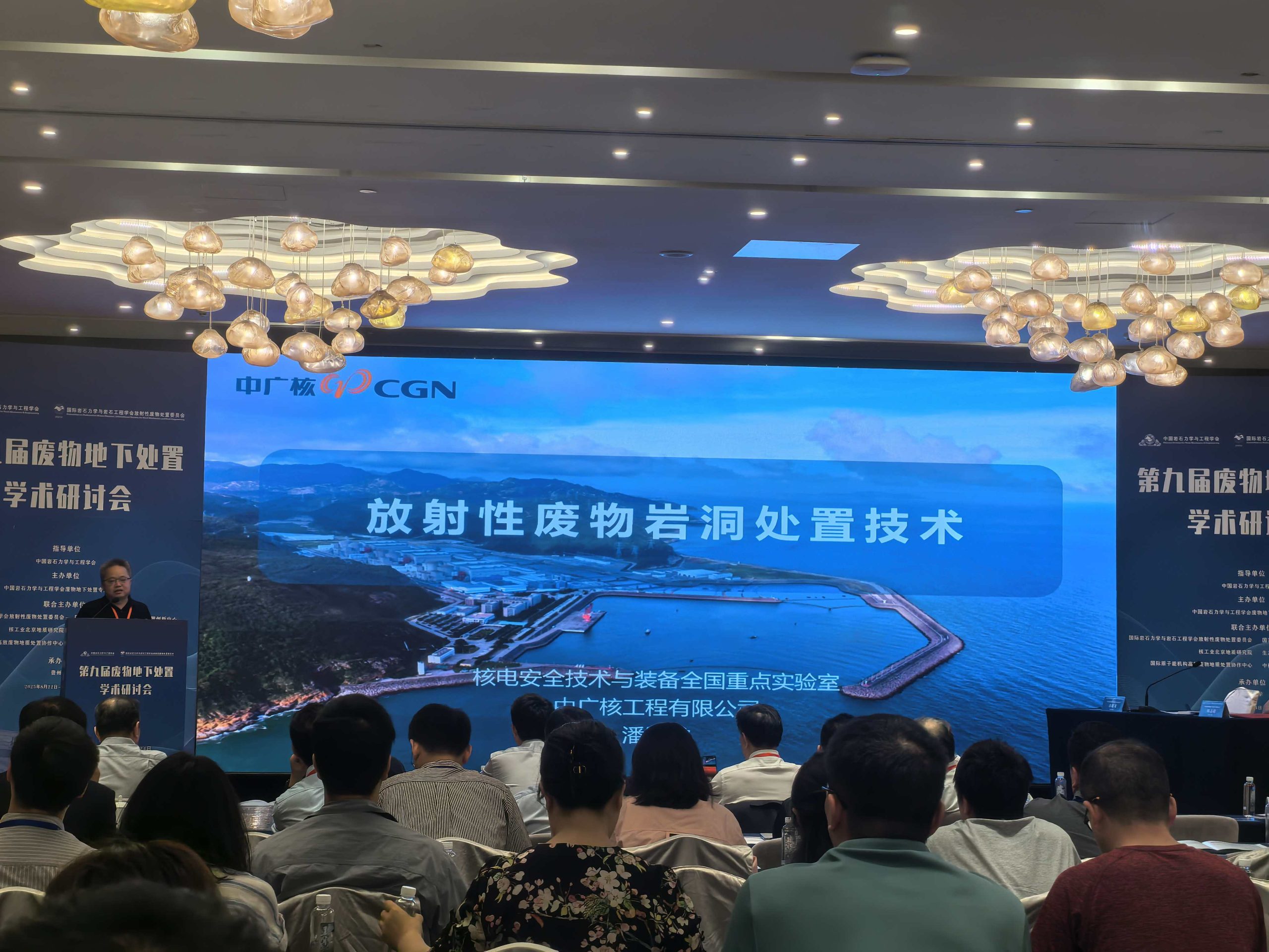 开云官方站登录入口-开云online（中国）
展风采|开云官方站登录入口-开云online（中国）
分析亮相第九届废物地下处置研讨会，助力固废安全处置