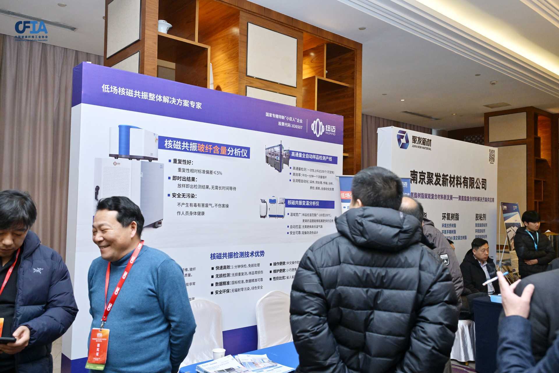 开云官方站登录入口-开云online（中国）
展风采|破局“反内卷”，开云官方站登录入口-开云online（中国）
分析以核磁共振技术助力玻纤产业迈向高质量发展新阶段