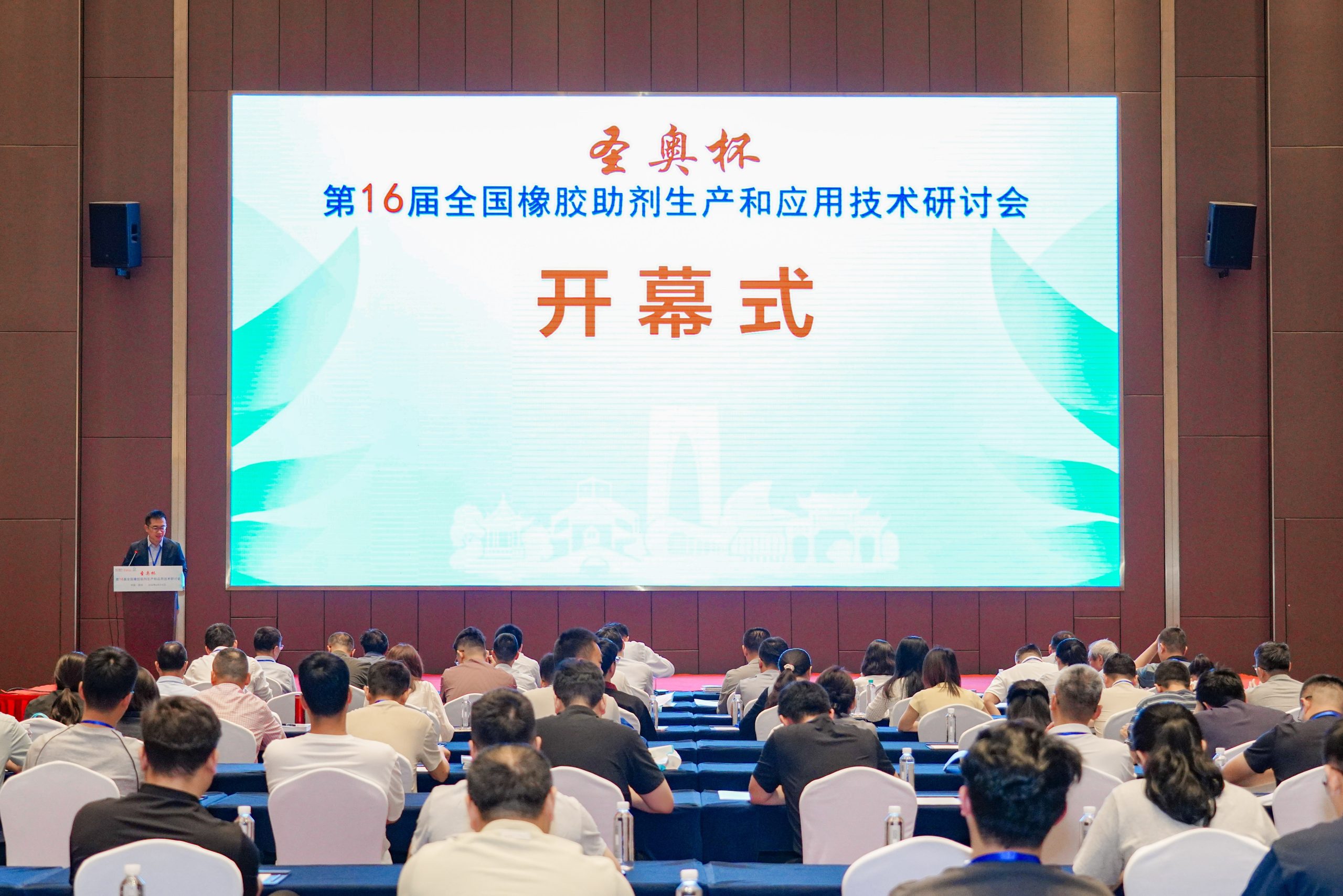 开云官方站登录入口-开云online（中国）
展风采 | “圣奥杯”第16届助剂会，开云官方站登录入口-开云online（中国）
以展台 + 大会报告 双维度赋能橡胶弹性体性能高效表征